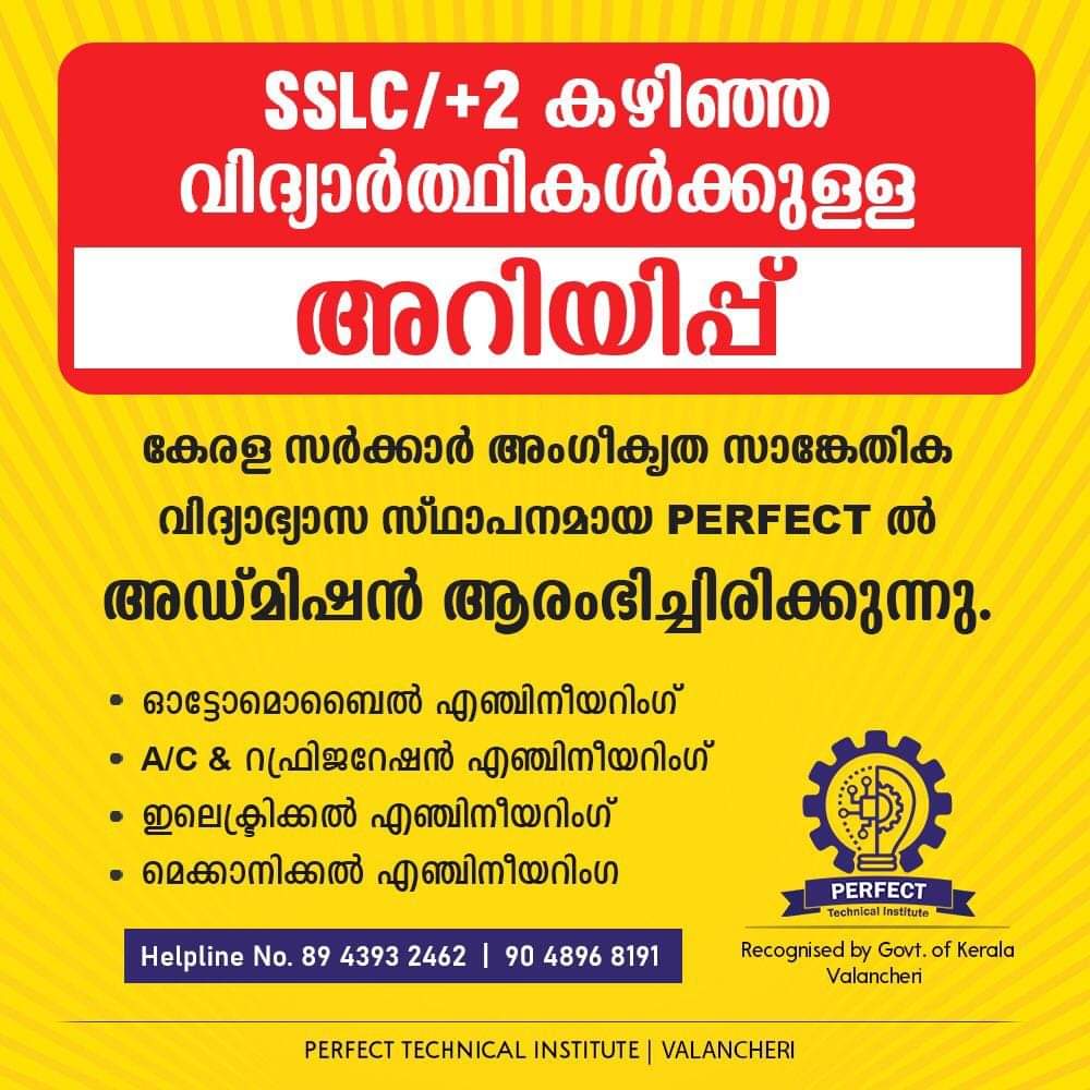 Perfect Technical Institute Valanchery