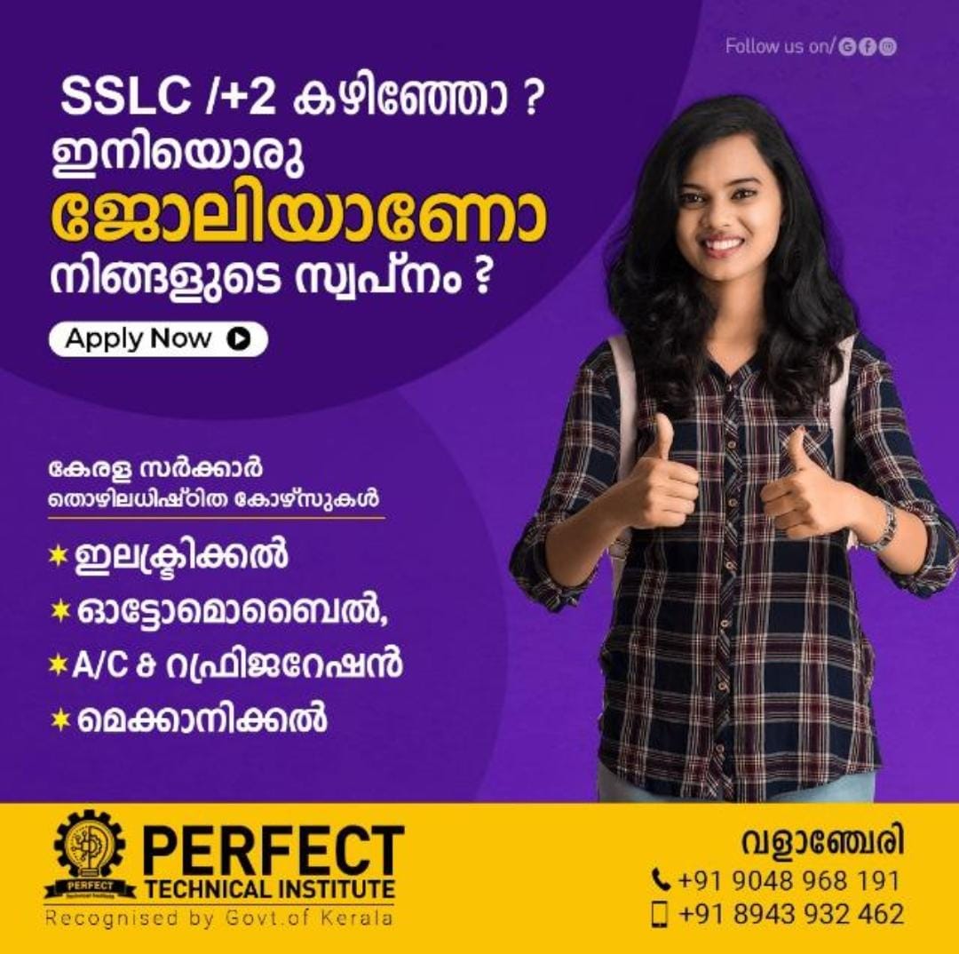 Perfect Technical Institute Valanchery