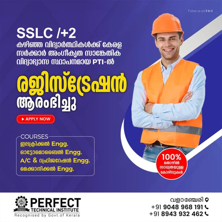 Perfect Technical Institute Valanchery