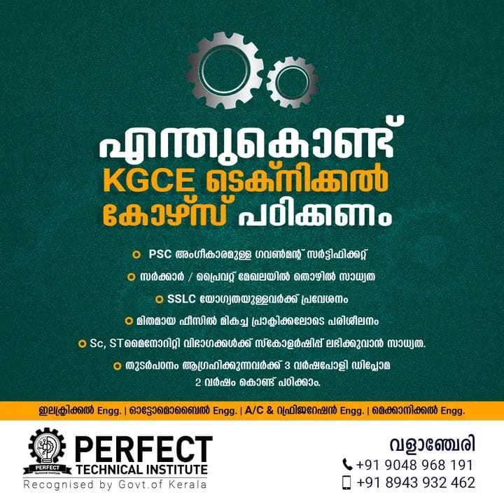 Perfect Technical Institute Valanchery