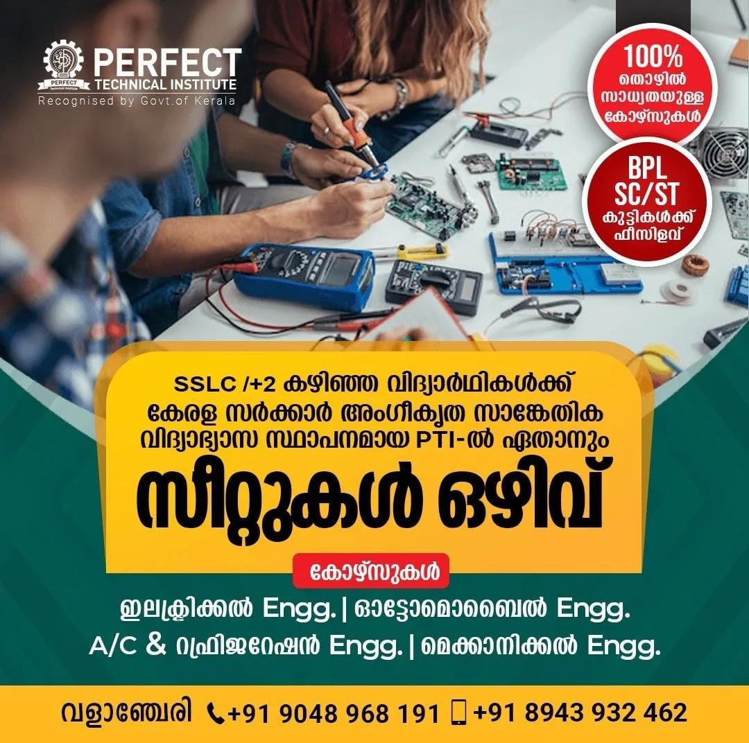 Perfect Technical Institute Valanchery