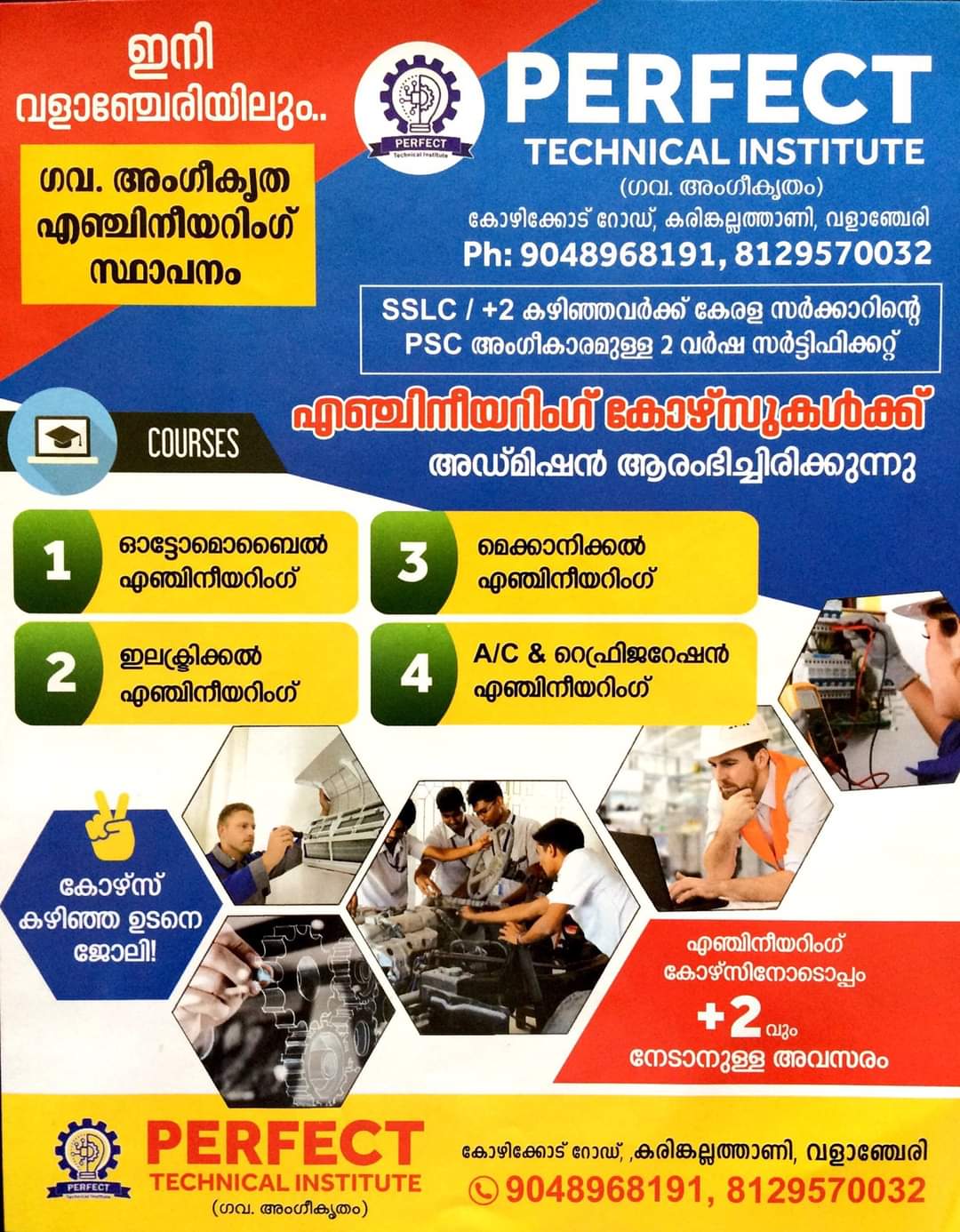 Perfect Technical Institute Valanchery